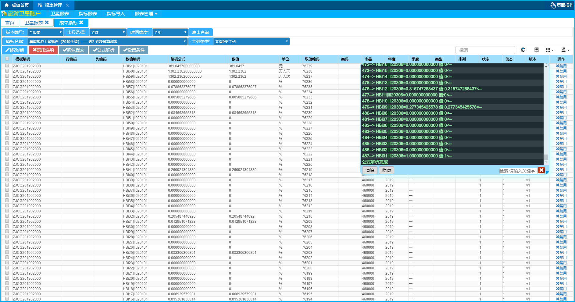 網(wǎng)上直報(bào)